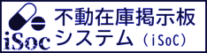 不動在庫掲示板システム